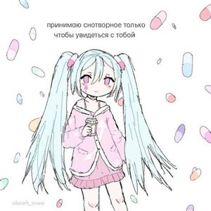 Ты Мой Лучший Антидепрессант - Single