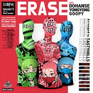 MIC SWG BPM (feat. Dohanse, YongYong, Goopy)