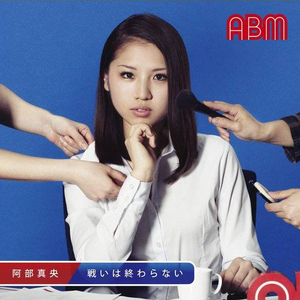 You 阿部真央 Getsongbpm You 阿部真央 Getsongbpm