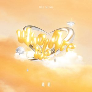Who We Are (以闪亮之名) - Single