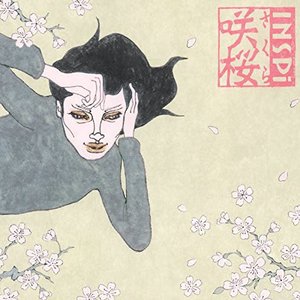 咲桜 ～さくら～
