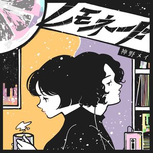 レモネード