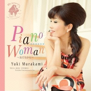 Piano Woman～友だちから～