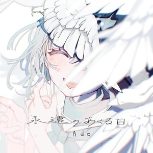 Eien No Akuruhi - Single