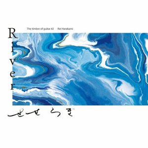 River Seseragi " the Timbre of Guitar #2 Rei Harakami "