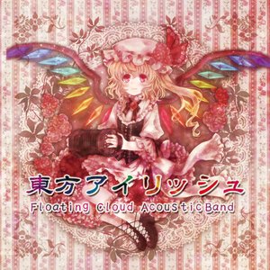 東方アイリッシュ