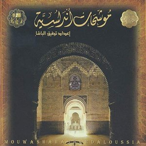 Mouwashahat Andaloussia