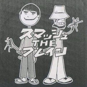 スマッシュTheブレイン