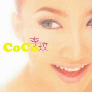 李玟(CoCo Lee) 的头像