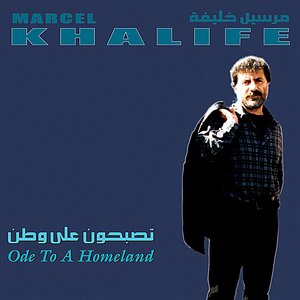 Ode To A Homlend