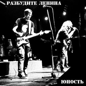 “Юность”的封面