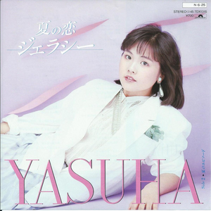 フライディ・チャイナタウン cover