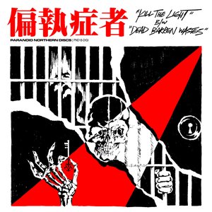 Kill the Light