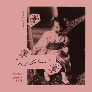 ngu - Single