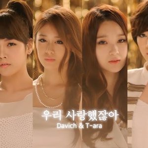 Davichi, T-ara 的头像