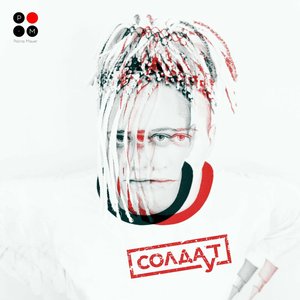 Солд-аут