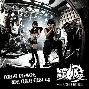 Zekkyou Suru 60-do with 6% is MINE 的头像
