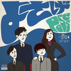 よさげ - EP