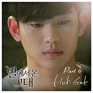 My Love From the Star 별에서 온 그대 (Original Television Soundtrack), Pt. 6