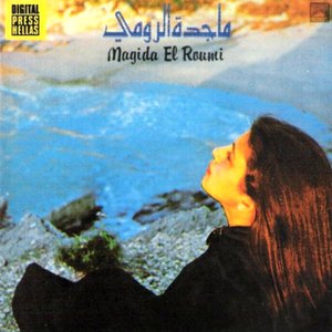 ماجدة الرومي