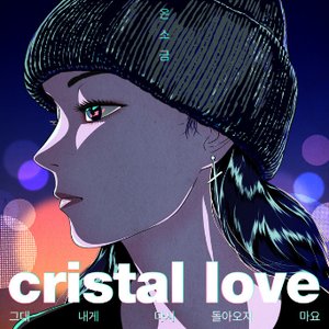 Cristal Love