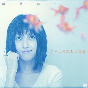 プールのにおいの夏