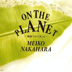 ON THE PLANET－地球でのできごと－