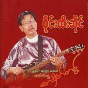 Taung Tan Myay Mha Tay Mhat Tan
