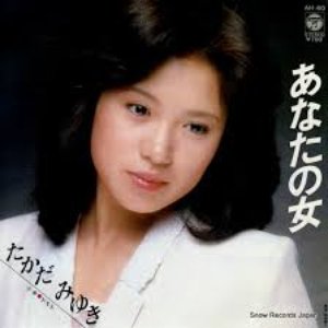 あなたの女