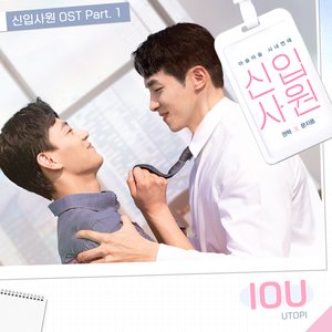 The New Employee, Pt. 1 (Original Soundtrack)