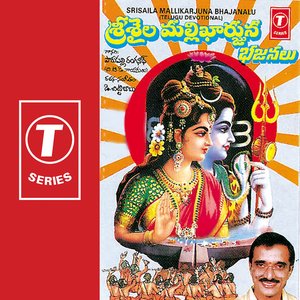 Srisaila Mallikarjuna Bhajanalu