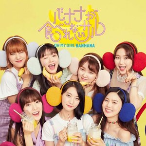 Banana Ga Taberenai Saru - EP