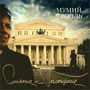 Слияние и поглощение cover