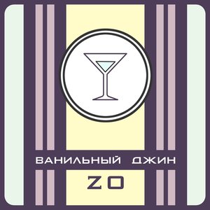 ZO