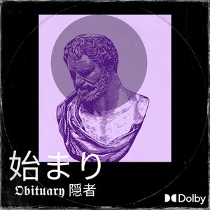始まり