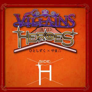 VILLAINS & HEROES ~Side:H~