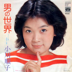 Avatar for 小川順子