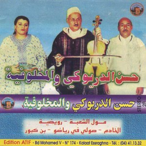 Hassan el-Dariouki & al-Makhloufia 的头像