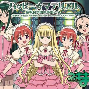 麻帆良学園中等部2 A 古菲 近衛木乃香 早乙女ハルナ 桜咲刹那 佐々木まき絵 Musica Video Statistiche E Foto Last Fm 麻帆良学園中等部2 A 古菲 近衛木乃香 早乙女ハルナ 桜咲刹那 佐々木まき絵 Musica Video Statistiche E Foto Last Fm