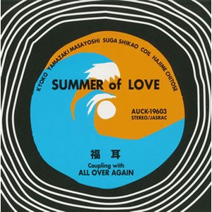 SUMMER of LOVE/ALL OVER AGAIN