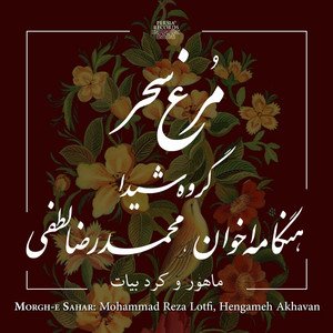 Morgh-E Sahar