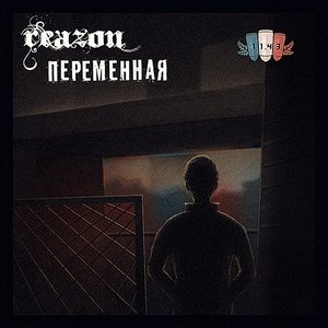 REazon (11.43) 的头像