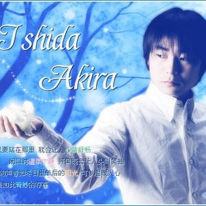 Ishida Akira 的头像