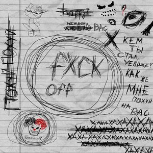 fxck off