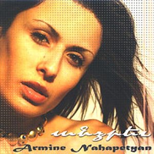 Avatar for Armine Nahapetyan