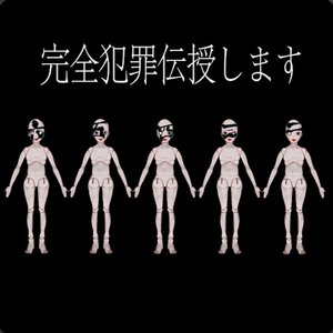 KANZEN HANZAI DENJYUSHIMASU