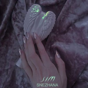 Снежана