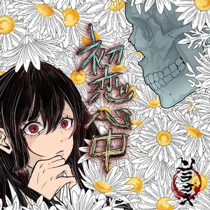 Hatsukoisinnjuu - Single