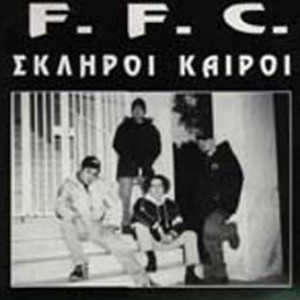 Σκληροί καιροί cover
