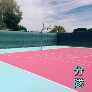 分隊